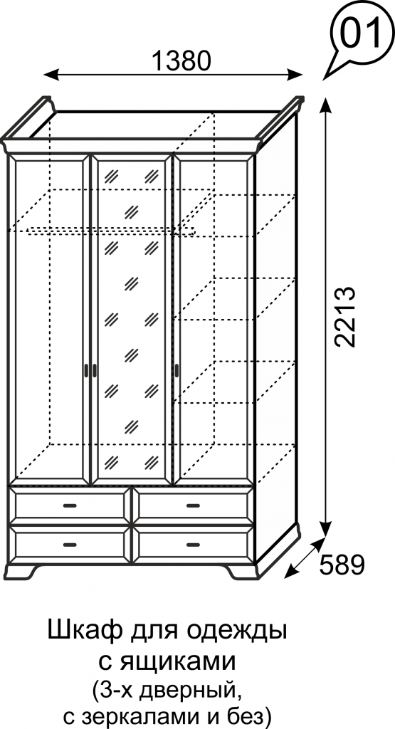 картинка Шкаф для одежды 3-х дверный с ящиками Венеция 01 от магазина мебели