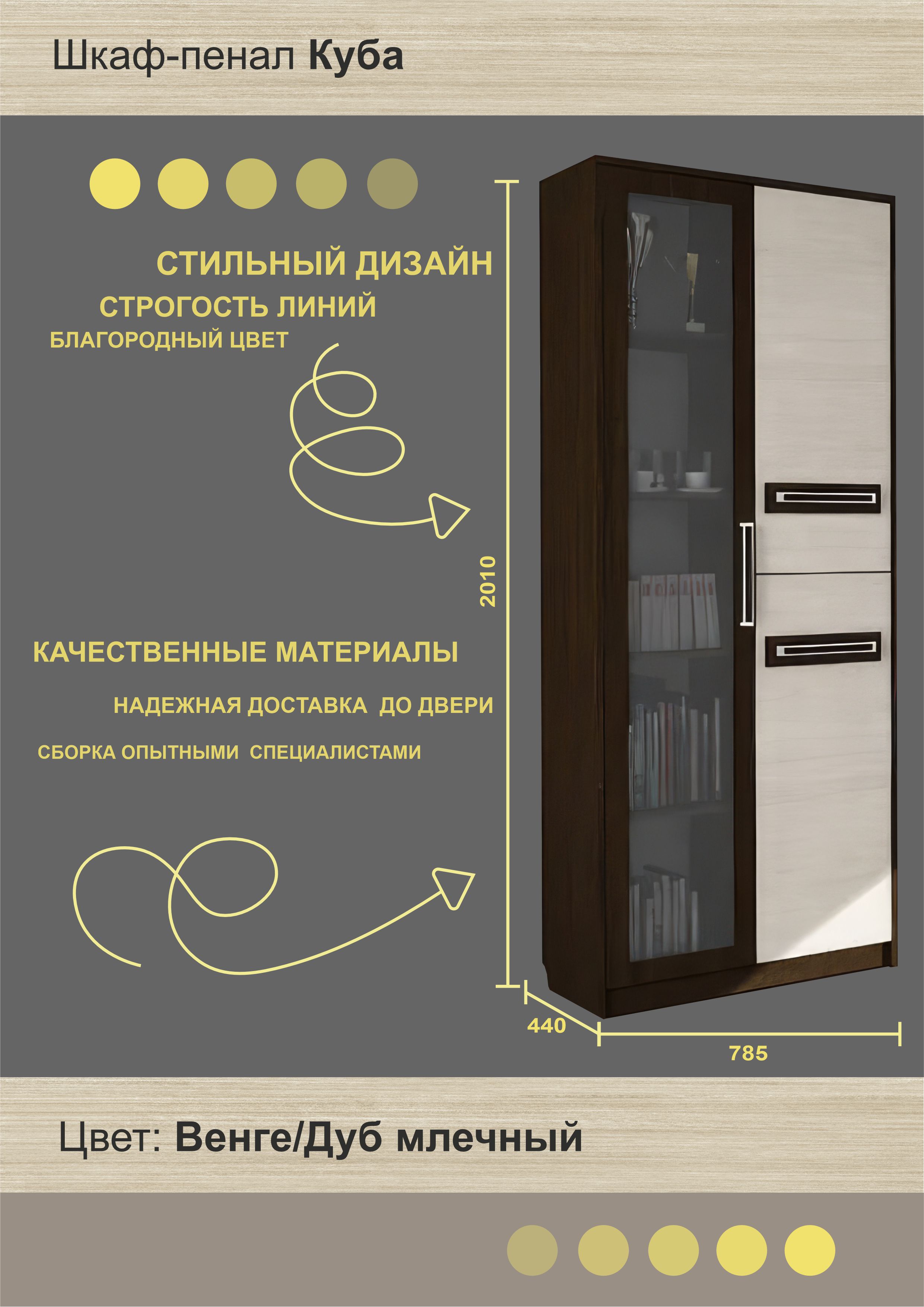 картинка Шкаф книжный КУБА от магазина мебели